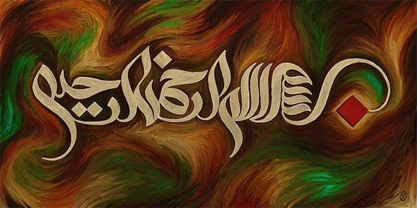 Calligraphy Art 3